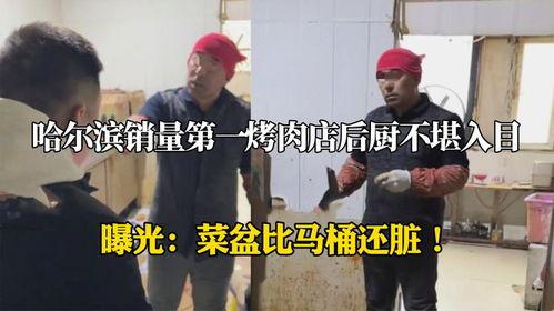 烤肉店后厨爆料视频,烤肉店内部操作全记录  第3张