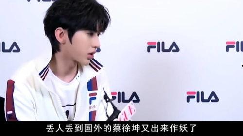 最新爆料娱乐圈蔡徐坤,娱乐圈再掀波澜  第2张