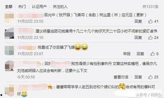卓伟最新爆料曝光新闻报道,揭秘娱乐圈惊人内幕  第2张
