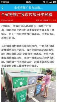 金华永康新闻爆料热线,倾听民声，守护平安  第3张