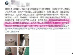 太原市最新负面爆料信息,揭秘背后惊人真相！  第2张