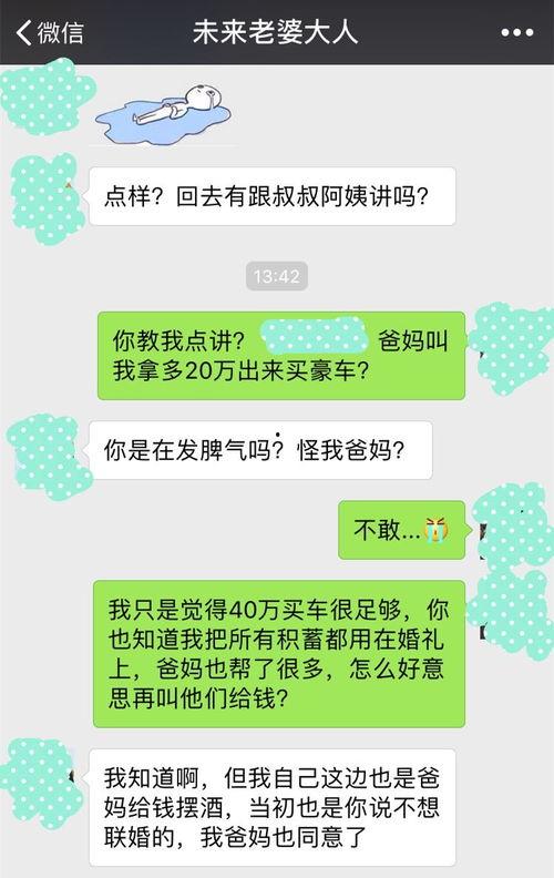 婚姻纠纷爆料流程视频播放,婚姻纠纷爆料视频播放流程解析  第2张