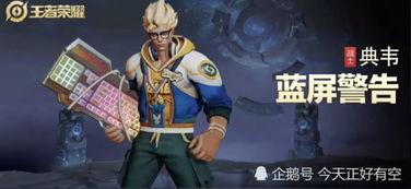 典韦最新皮肤消息爆料,勇猛战神再升级，神秘特效引期待  第3张