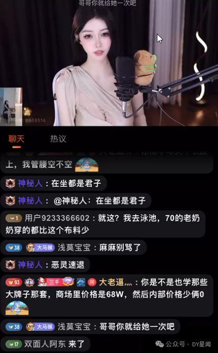 娱乐八卦吃瓜主播,吃瓜主播带你领略幕后风云  第2张