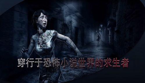 恐怖小说在线观看,恐怖小说在线惊魂之旅