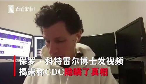 吹哨人爆料美国视频大全,视频大全背后的真相与内幕  第2张