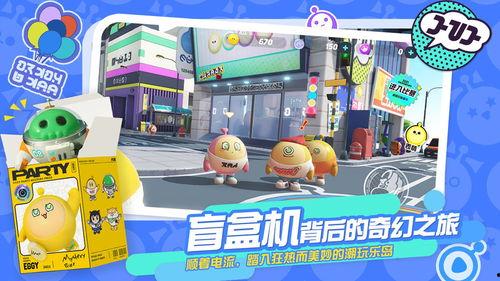 蛋仔派对主城最新爆料,全新爆料揭秘神秘新内容