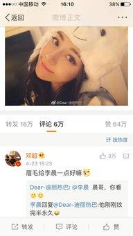 大黑牛爆料视频,娱乐圈幕后真相大曝光  第3张