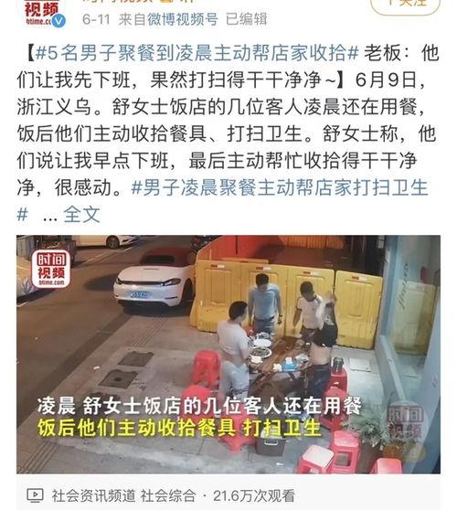 唐山打人爆料人现状最新,勇敢发声，生活面临挑战  第2张