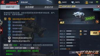 cf手游cop黑铁最新爆料,全新Cop黑铁版本爆料，神秘特性引玩家热议  第2张