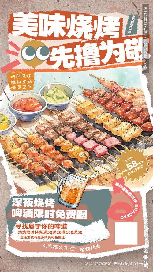 美食烧烤爆料视频下载安装,跟随视频探索独特烧烤风味  第2张