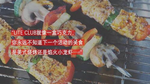 美食烧烤爆料视频下载安装,跟随视频探索独特烧烤风味  第3张