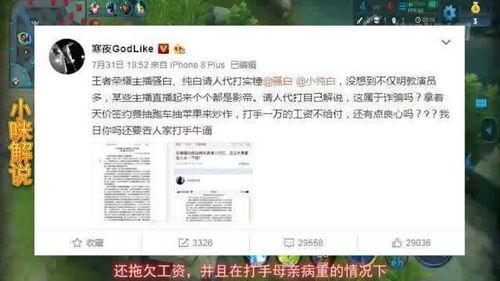 顾西西最新爆料,揭秘娱乐圈不为人知的秘密  第2张