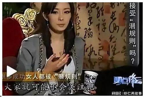 娱乐圈爆料演艺圈潜规则,演艺圈潜规则背后的真相  第2张