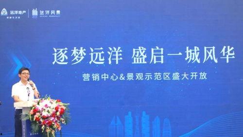 远洋地产最新爆料事件,揭秘行业潜规则与利益纠葛  第3张