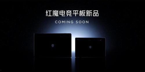 红魔9最新爆料图,电竞新旗舰，视觉盛宴下的性能巅峰  第2张