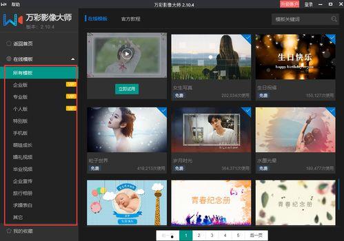 视频皮肤爆料软件哪个好,盘点最受欢迎的皮肤生成软件
