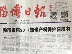 今日淄博头条淄博爆料最新消息,最新爆料！淄博重大事件速览  第2张