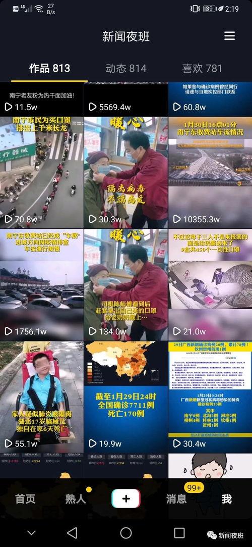新闻夜班怎么爆料,揭秘爆料流程，助力真相发声  第2张