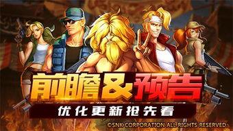 合金弹头新年最新爆料,全新爆料揭示游戏新篇章  第3张