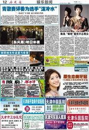 娱乐新闻爆料配音怎么做,揭秘爆料背后的声音魔法  第3张