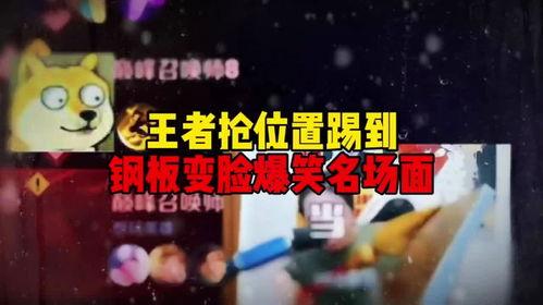 it爆料王搞笑视频,笑到肚子疼  第3张