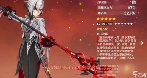 原神最新爆料仆人是谁,神秘仆人身份揭晓  第2张