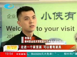柳州新播报在线爆料视频,在线爆料视频揭秘城市新鲜事  第2张