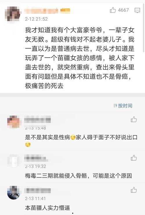 过年八卦爆料视频播放,热门视频播放背后的惊人内幕