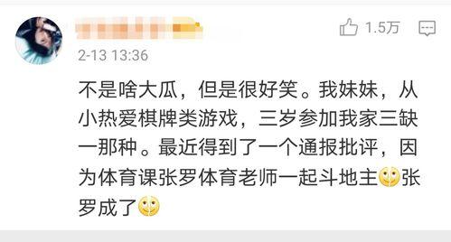 过年八卦爆料视频播放,热门视频播放背后的惊人内幕  第3张
