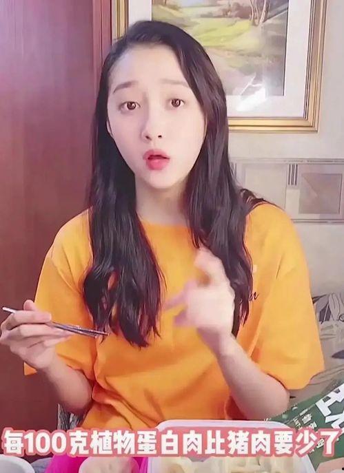 网红八酱吃瓜视频,揭秘网红圈幕后故事  第3张