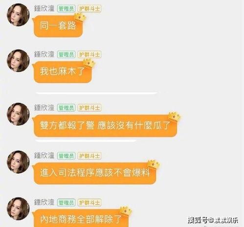 娱乐吃瓜qq群免费,免费畅享明星幕后故事  第2张