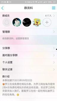 娱乐吃瓜qq群免费,免费畅享明星幕后故事  第3张