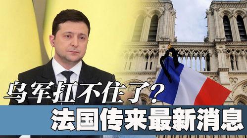国外最新爆料新闻事件,最新爆料揭示惊天秘密  第2张