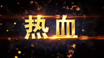 散兵秘境爆料视频大全,探秘未知世界，解锁神秘传说  第2张