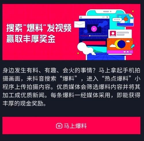 个人热点抖音爆料的视频,热门视频背后的惊人真相！
