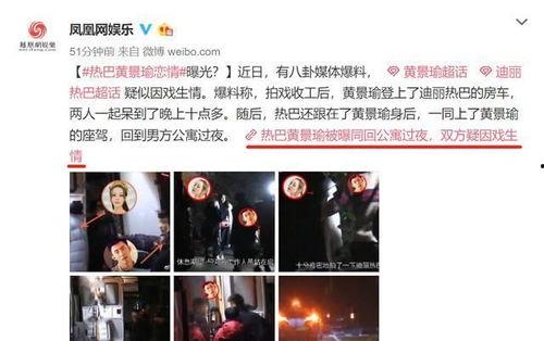 娱乐圈八卦爆料黄景瑜是谁,娱乐圈风云人物揭秘  第2张