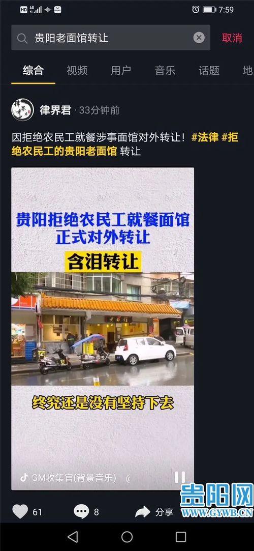 贵阳记者爆料最新消息视频,记者现场视频揭示重大事件详情  第2张