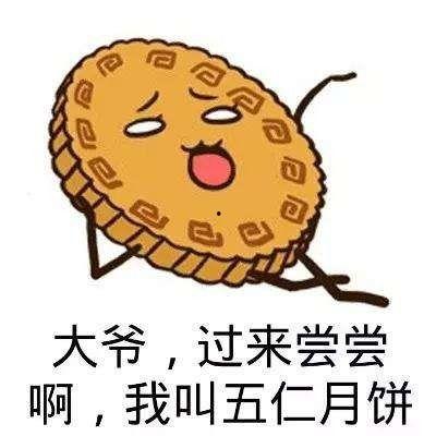 搞笑爆料月饼视频大全,中秋佳节欢乐无限  第2张