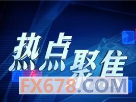 热点爆料早间新闻视频,最新新闻视频精彩回顾  第2张