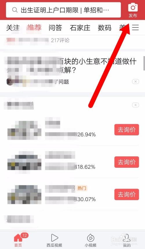 今日头条爆料后在哪里看,揭秘事件后续发展，独家报道在此揭晓  第3张