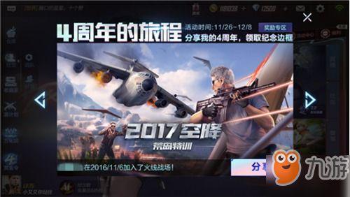 穿越手游最新活动爆料,神秘宝藏等你来寻！