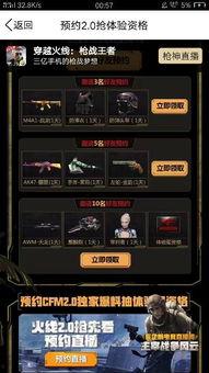 穿越手游最新活动爆料,神秘宝藏等你来寻！  第2张