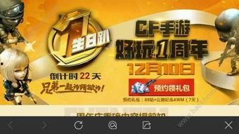 穿越手游最新活动爆料,神秘宝藏等你来寻！  第3张