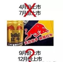 红牛爆料真实价格视频播放,视频曝光背后的惊人真相  第3张