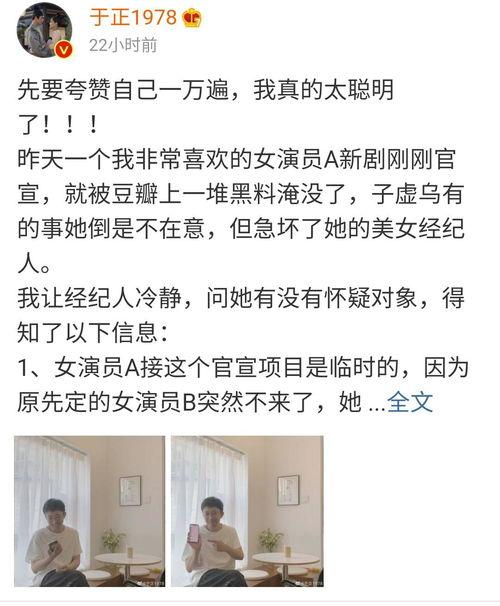 娱乐圈编剧爆料是真的吗,真相还是炒作？  第3张
