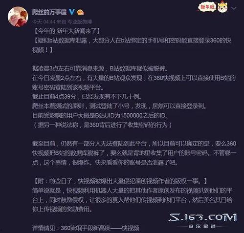 黄旭东爆料视频最新版,事件真相与幕后黑幕  第2张