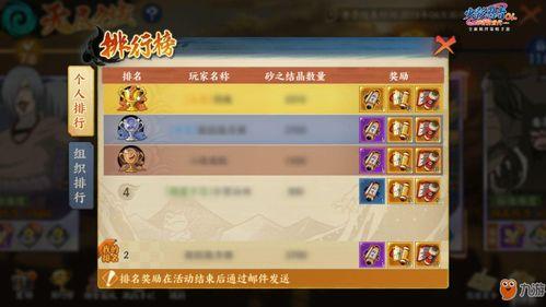 火影忍者手游11最新爆料,全新角色与技能曝光，战斗体验再升级！