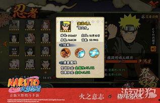 火影忍者手游11最新爆料,全新角色与技能曝光，战斗体验再升级！  第3张