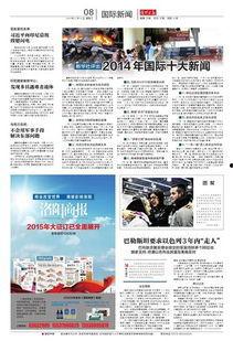 巴勒斯坦最新热点爆料,冲突升级，和平前景堪忧  第3张